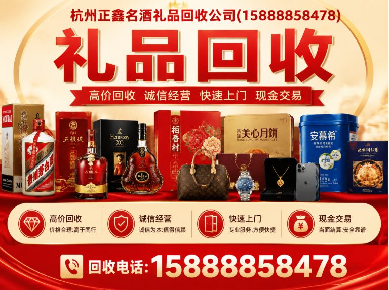 桐庐县五粮液回收展示图